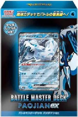 Image de Pokemon Battle Master Deck Chien-Pao ex Japanese