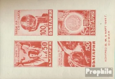 Produktbild von Briefmarken Bulgarien 1945 Mi Block3 (kompl.Ausg.) postfrisch Freiheitsanleihe