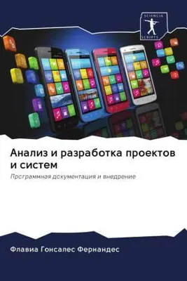 Produktbild von Analiz i razrabotka proektow i sistem