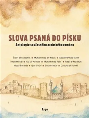 Image de Slova psaná do písku: Antologie současného arabského románu na počest Františka Ondráše | Alá’a Al-Aswání