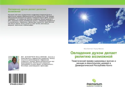 Produktbild von Owladenie duhom delaet religiü wozmozhnoj