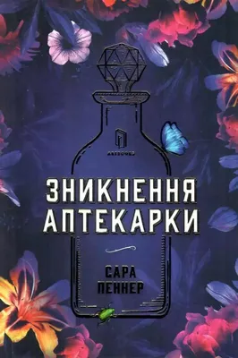Obrázok produktu pre Lost Apothecary – Lingua: Inglese