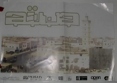 Image de Aïwa - 2003 - AFFICHE / POSTER - 70x100cm