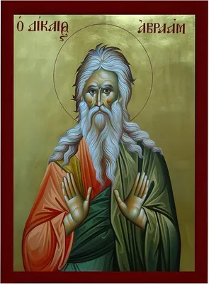 Productafbeelding van Religieuze Icoon - Orthodoxe Kunst - Muur Decoratie - Handgemaakt Hout - 20x27cm - Gekleurd