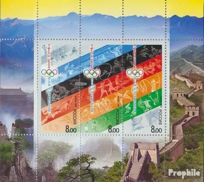 Produktbild von Briefmarken Russland 2008 Mi Block109 (kompl.Ausg.) postfrisch Olympische Sommerspiele