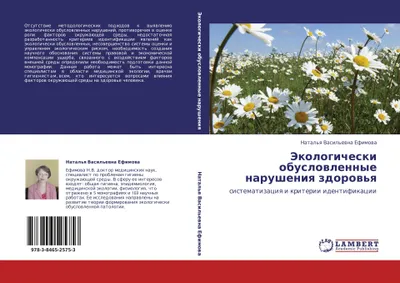 Produktbild von Jekologicheski obuslowlennye narusheniq zdorow'q