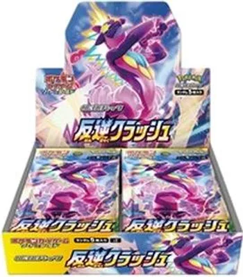 Produktbild von Pokemon Rebellion Crash Booster Box Japanese