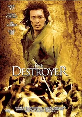 Produktbild von The Destroyer