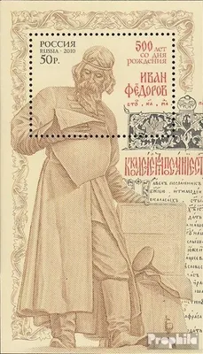Produktbild von Briefmarken Russland 2010 Mi Block133 (kompl.Ausg.) postfrisch Iwan Fjodorow