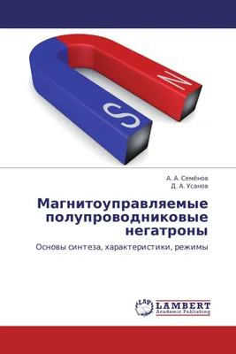 Produktbild von Magnitouprawlqemye poluprowodnikowye negatrony