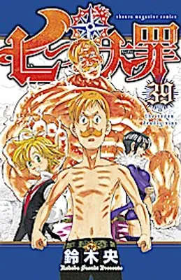 Immagine prodotto di The Seven Deadly Sins 39