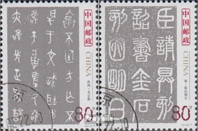 Produktbild von Briefmarken Volksrepublik China 2003 Mi 3422-3423 (kompl.Ausg.) FDC Siegelschriftzeichen