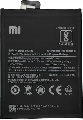 Immagine prodotto di Batteria XIAOMI BM50 per Mi Max 2, 5300mAh, Li-Ion