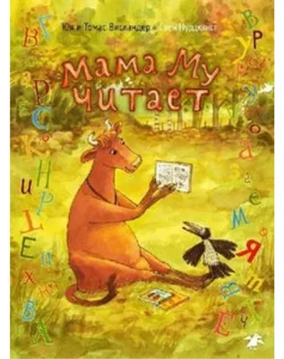 Obrázok produktu pre Mama Mu chitae