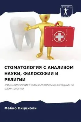 Produktbild von STOMATOLOGIYa S ANALIZOM NAUKI, FILOSOFII I RELIGII