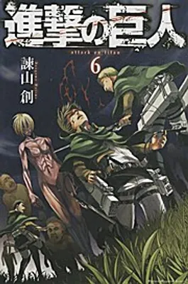 Image de Jpn-Attack On Titan 6