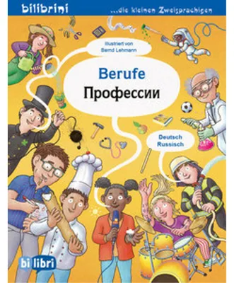 Obrázok produktu pre Berufe (Deutsch-Russisch)