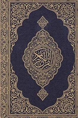 Produktbild von Koran