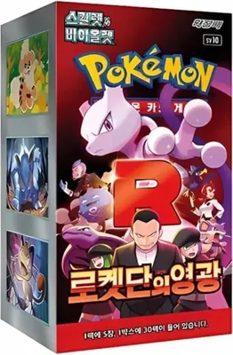 Produktbild von Pokemon The Glory of Team Rocket Booster Display SV10 Koreanisch