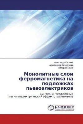 Produktbild von Monolitnye sloi ferromagnetika na podlozhkah p'ezoälektrikow
