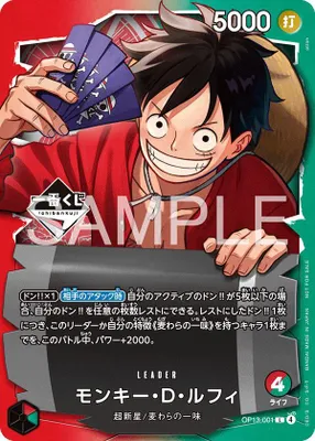 Produktbild von One Piece Luffy / Ruffy Ichiban Promo (OP13-001) - Sealed