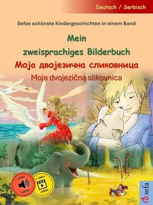 Produktbild von Mein zweisprachiges Bilderbuch -                            (Deutsch / Serbisch)