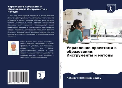Produktbild von Uprawlenie proektami w obrazowanii: Instrumenty i metody
