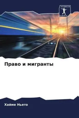 Produktbild von Prawo i migranty