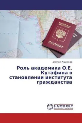 Produktbild von Rol' akademika O.E. Kutafina w stanowlenii instituta grazhdanstwa