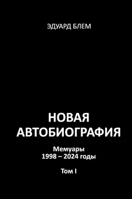 Produktbild von Novaya avtobiografiya. Tom I