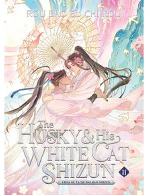 Image de Le husky et son chat blanc Shizun : Erha He Ta De Bai Mao Shizun (Roman) Tome 11
