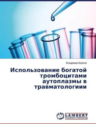 Produktbild von Plättchenreiches Autoplasma in der Traumatologie