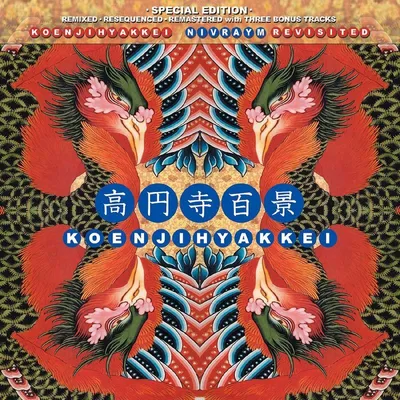 Obrázok produktu pre Koenjihyakkei: Nivraym Revisited