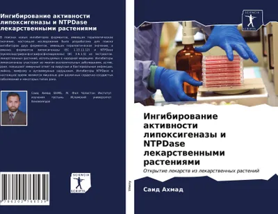 Produktbild von Ingibirowanie aktiwnosti lipoxigenazy i NTPDase lekarstwennymi rasteniqmi