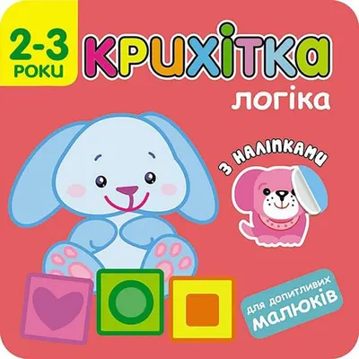 Produktbild von Maluszek logika w.ukraińska - Flintas Flintas