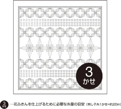 Produktbild von Olympus Sashiko Kugurizashi Sampler (nur Stoff) "Hana Fukin (Weiß) Poinsettia", Stoff bedruckt, 34x34cm, Hergestellt in Japan