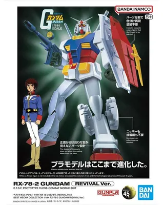 Zdjęcie produktu dla Najlepsza kolekcja mecha Gunpla 1/144 RX-78-2 Gundam wersja odnowiona Bandai