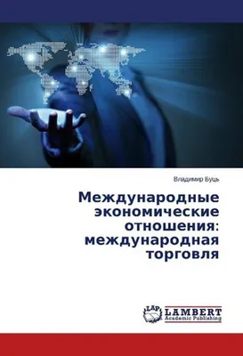 Produktbild von Mezhdunarodnye jekonomicheskie otnosheniya: mezhdunarodnaya torgovlya