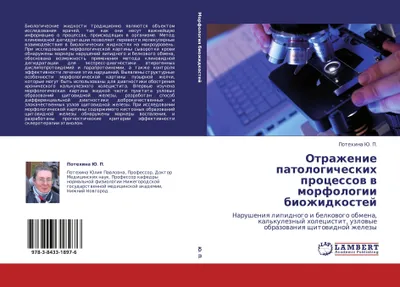 Produktbild von Otrazhenie patologicheskih processow w morfologii biozhidkostej