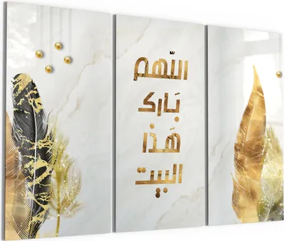 Produktbild von DEQORI Glasbild Echtglas 3x50x100 cm 'Goldener Heimsegen' Wandbilder XXL groß