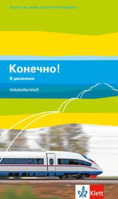 Immagine prodotto di Konetschno! dvizhenii/Vokabellernheft