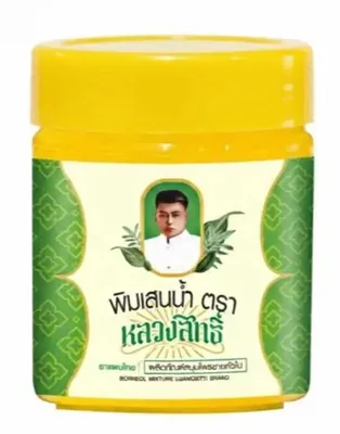Image de Namman muay inhalateur 10 g