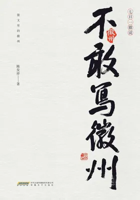 Produktbild von Huizhou Once a Week