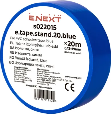 Obrázok produktu pre E.NEXT s022015 Izolačná páska z PVC 19 mm x 20 m MODRÁ