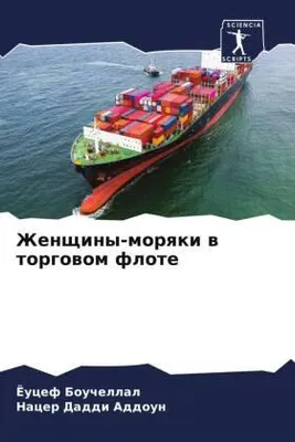 Produktbild von Zhenschiny-morqki w torgowom flote