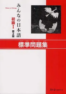 Productafbeelding van Arbeitsbuch für Japanisch mit Übungen und Überarbeitungen