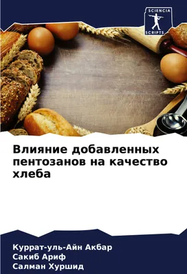 Produktbild von Vliqnie dobawlennyh pentozanow na kachestwo hleba