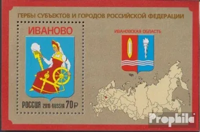 Produktbild von Briefmarken Russland 2018 Mi Block262 (kompl.Ausg.) postfrisch Wappen
