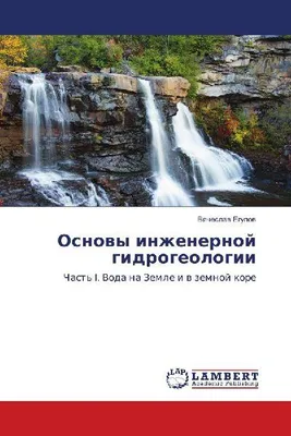 Produktbild von Grundlagen der technischen Hydrogeologie