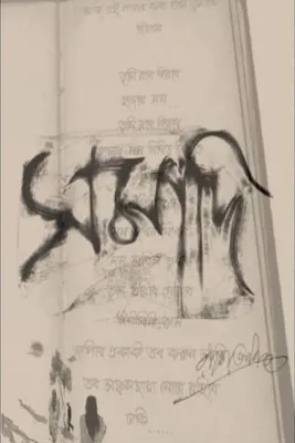 Produktbild von My Paperback Book